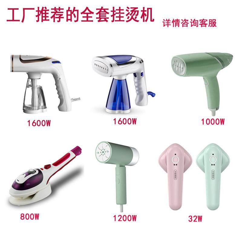 手持挂烫机烫衣机便携式挂烫机熨烫机小型用蒸汽迷你蒸汽电熨斗