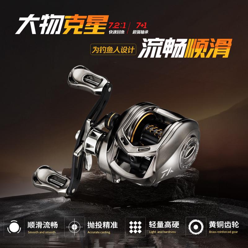纳维翁3+1BB金属风格7.2数比水滴轮轻量化渔线轮baitcasting