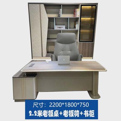 家具办公室经理办公班台木板桌现代简约时尚轻奢高档单人老板桌