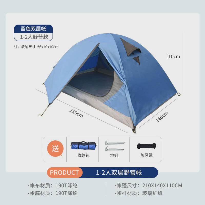 帐篷户外双层折叠便携式露营帐篷野营帐篷牛津布材质防暴雨防风