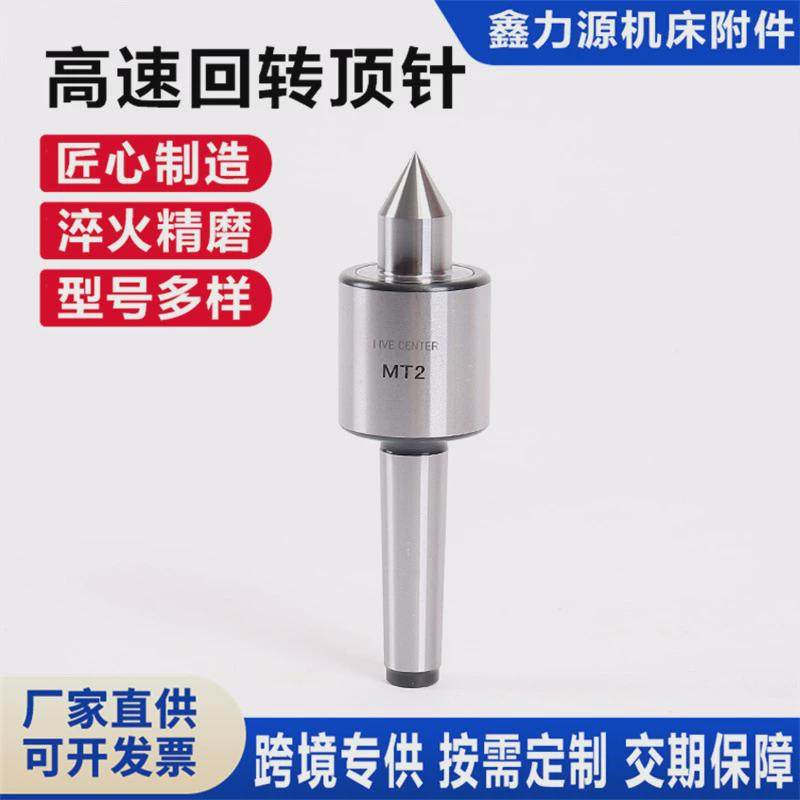 高速回转顶针车床定制高速回转莫氏4号5号可活动合金头尾座顶针,标准件/零部件/工业耗材,顶尖/顶针,淘宝优惠券,粉丝福利购,淘宝优惠卷