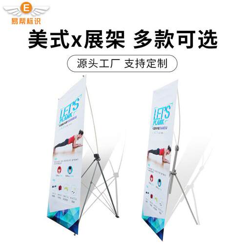 美式x展架铝合金x架可调节室外户内商超商场活动海报广告架展示架