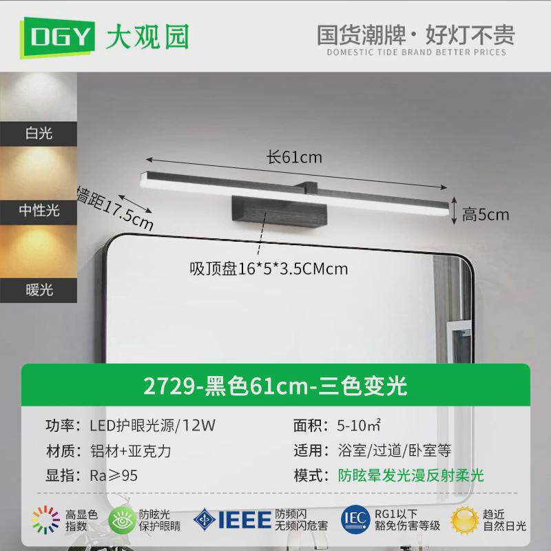 镜前灯大观园现代浴室镜柜灯梳妆台化妆灯镜子灯2729图800*800