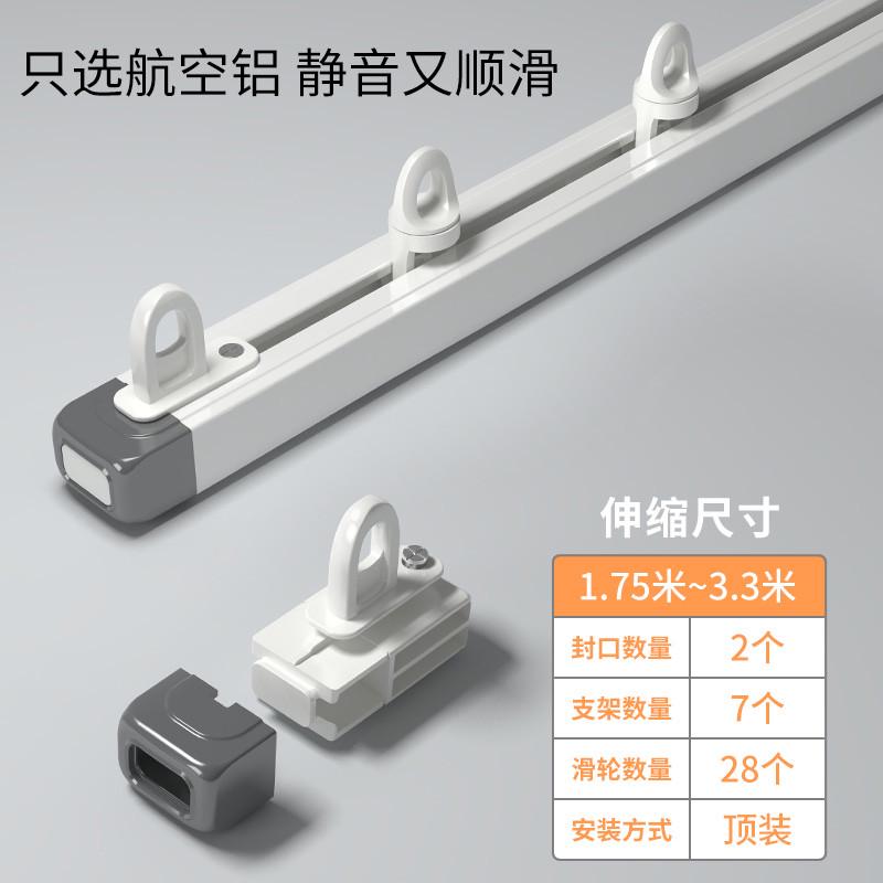 ali6窗帘轨道滑轨铝合金窗帘杆静音直轨侧顶装导轨装窗帘伸缩