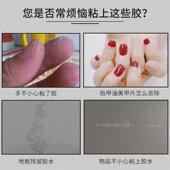 树蛙强力解胶剂快速除胶白雾油性除胶剂去除502胶水401瞬间胶