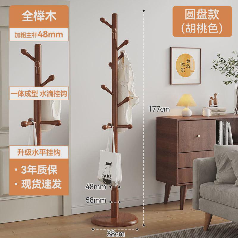 实木衣帽架落地衣架家用卧室树形挂衣杆客厅角落立式挂衣架子简易