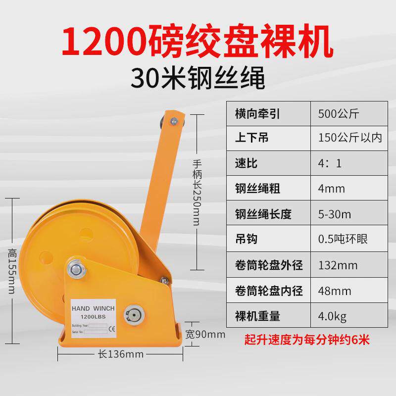 手摇绞盘双向自锁式小型葫芦拖车绞盘支架小吊机钢丝绳升降小绞盘