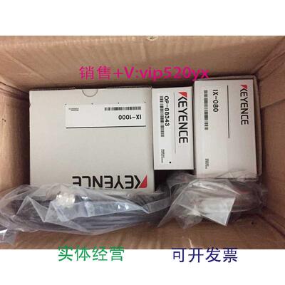 现货供应全新基恩士IX-1000激光影像传感器OP-88343+IX-080议价