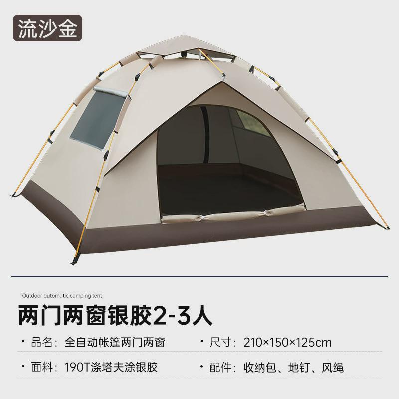 户外全自动速开帐篷野外露营旅游抛帐便携野外公园钓鱼免安装帐篷