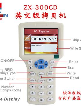 ZX-300CD英文机ID/IC卡复制器门禁卡电梯卡感应配钥匙机M1卡读写