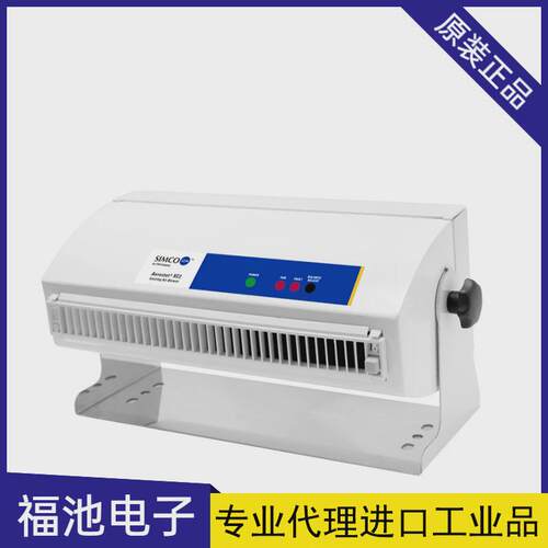 日本simcoion思美高aerostatxc2静电风机离子去除器