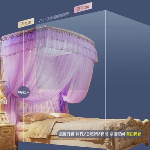 63N伸缩蚊帐U型加密加厚纹账2米落地支架公主风1.5米1.8m床双人家