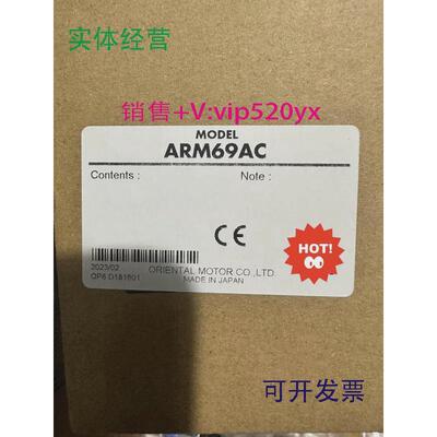 现货供应全新东方马达ARM69AC欢迎进店选购