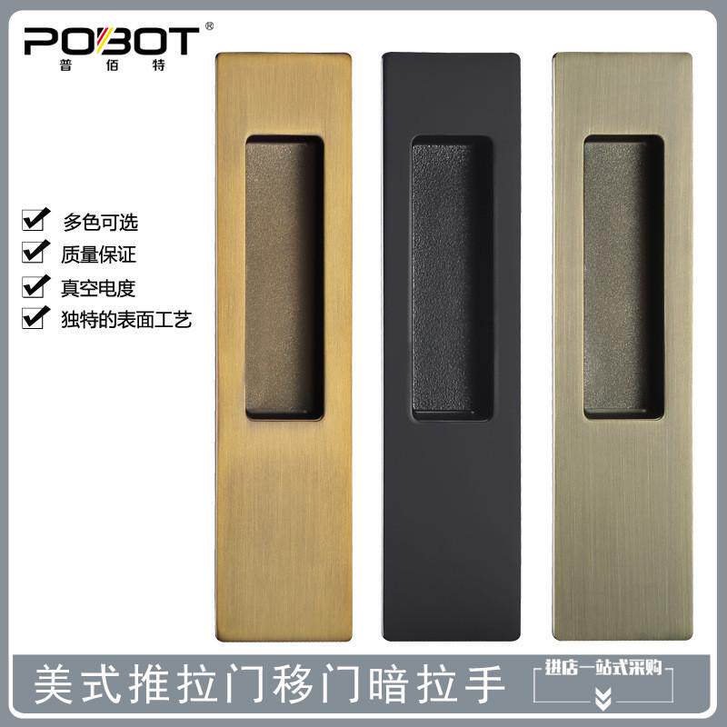 移门拉手推拉门折叠式把手木门暗扣手厨房嵌入式对装暗藏美式拉手