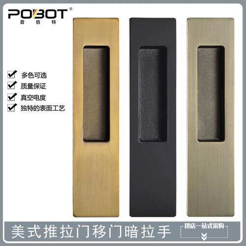移门拉手推拉门折叠式把手木门暗扣手厨房嵌入式对装暗藏美式拉手