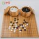 妙记围棋五子棋象棋棋盘套装 实木楠竹三合一儿童仿玉棋双面棋盘