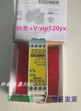 现货供应全新安士能安全继电器ESM-BA301ID:085613