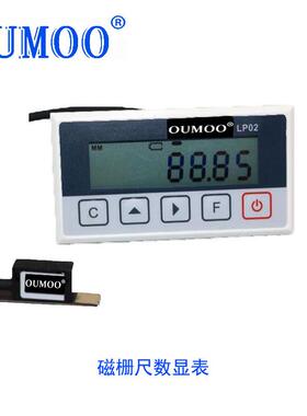 欧牧mnlp10e高精度镗床栅尺龙门铣床磁数显改造分离式磁尺读数头