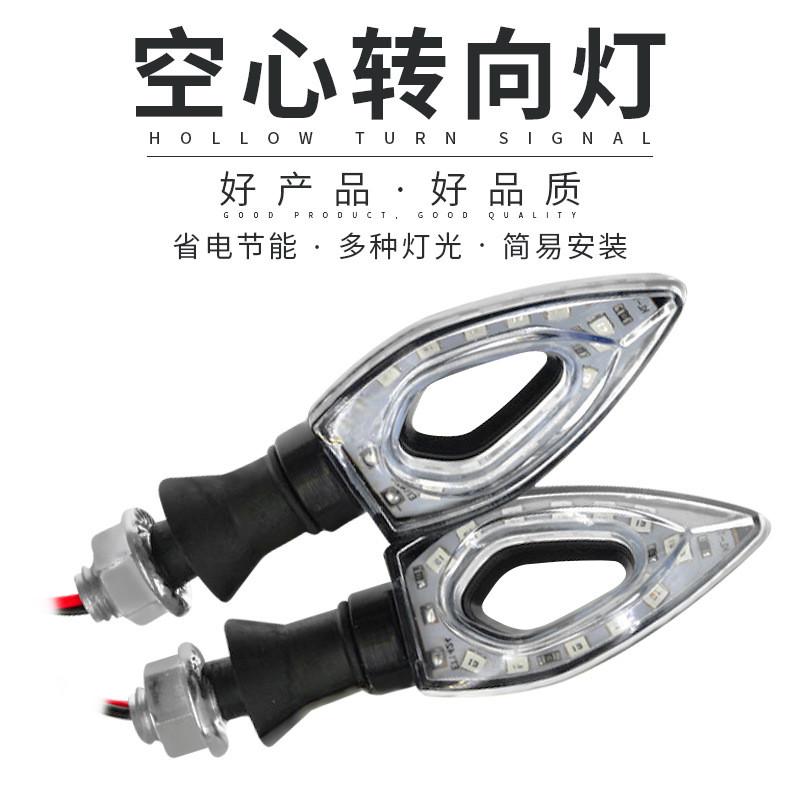 天剑转向灯总成LED灯饰12V转弯灯方向灯装饰灯鬼火摩托车改装配件