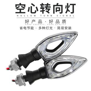 天剑转向灯总成LED灯饰12V转弯灯方向灯装饰灯鬼火摩托车改装配件