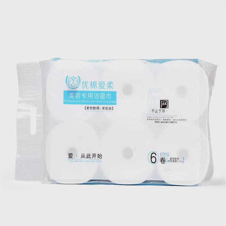 爱柔洁面巾一次性洗脸布F纹6卷一包棉柔巾美容院专用全棉洗脸巾
