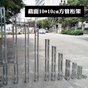 热镀锌方管10x10小桁架喷绘广告展架婚庆舞台灯光背景架 太空衍架