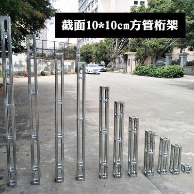 热镀锌方管10x10小桁架喷绘广告展架婚庆舞台灯光背景架 太空衍架