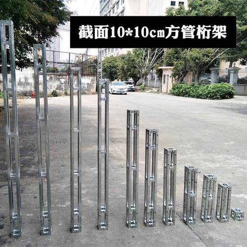 热镀锌方管10x10小桁架喷绘广告展架婚庆舞台灯光背景架 太空衍架