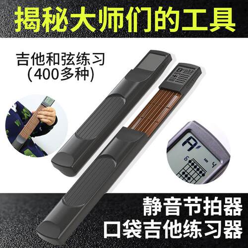 热销solo便携式吉他口袋吉他吉他和弦练习器小吉他仿真6品吉他表