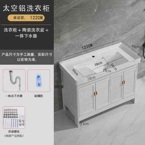 带搓衣板陶瓷洗衣盆新品落地洗衣槽水池台盆简约室外太空铝洗衣柜