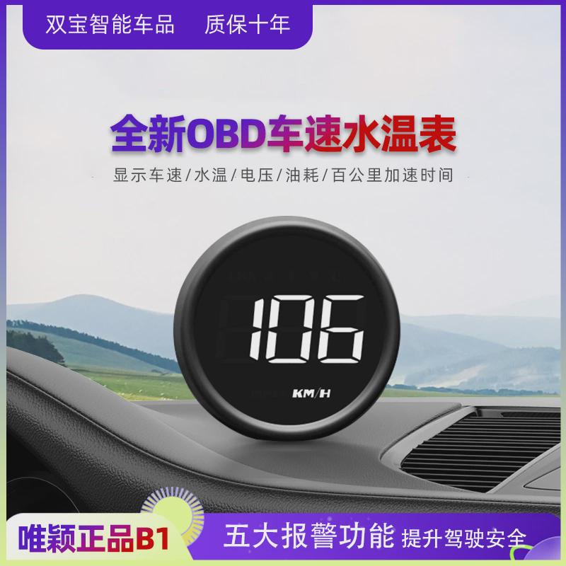 车载HUD抬头显示器汽车通用多功能OBD车速度水温油耗高清平视仪
