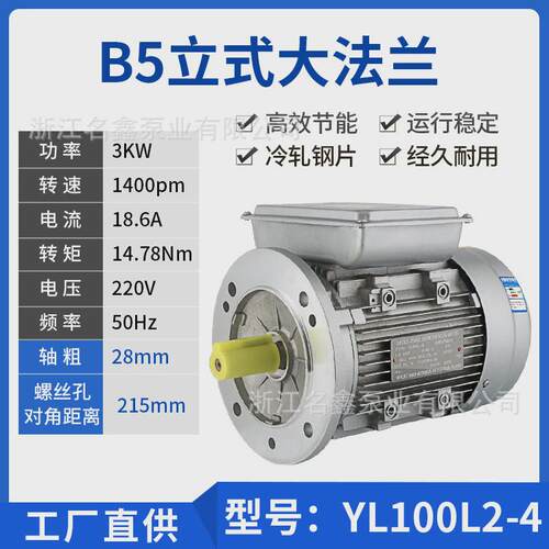 单相异步电动机370/0.75kw/4级家用220v电机壳yl低速铝立式设备用