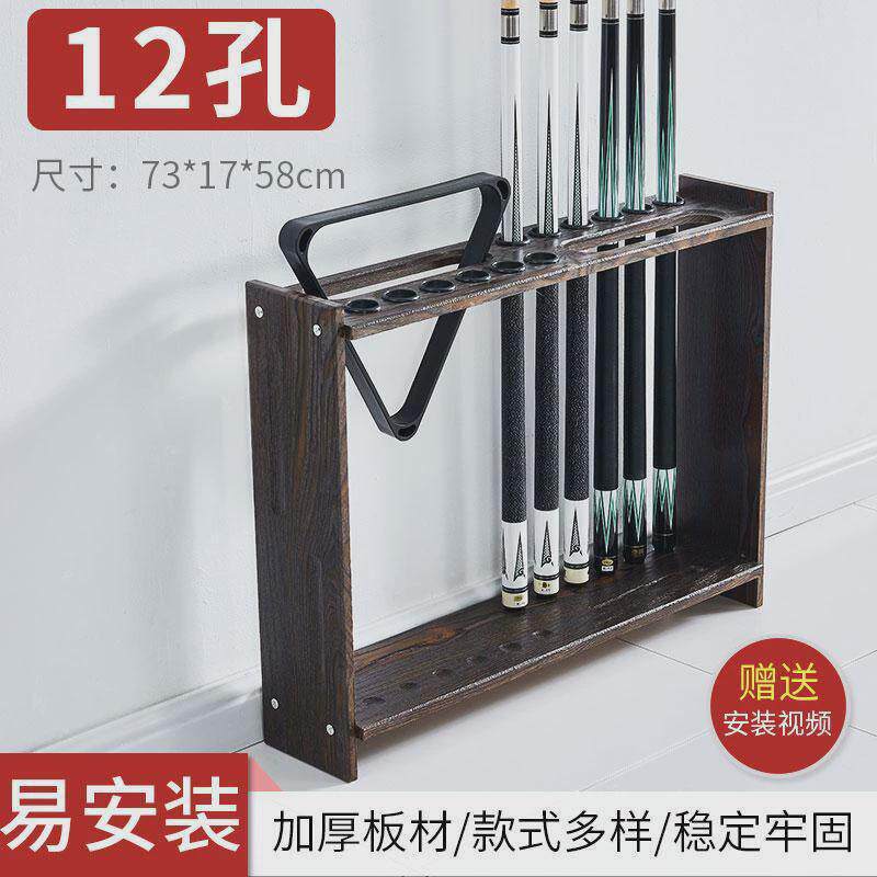 台球架杆架配件用品台球桌架台球杆架球房落地放杆架支架子球杆柜