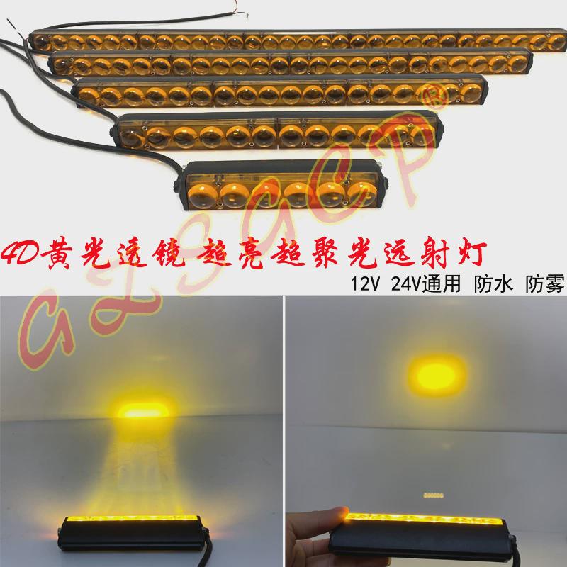 汽车led长条灯单排中网射灯条形货车12V24V超薄超亮聚光黄光雾灯