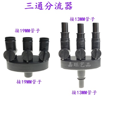 等径变径三通 t型 y型三通水泵水管分流流水水幕墙接头分流器配件