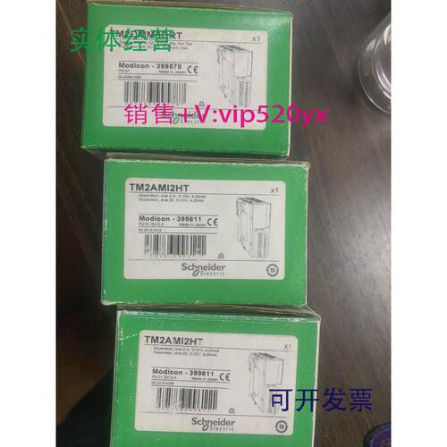 现货供应施耐德TM2AMI2HT全新,质保一年，可开13%专票