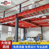 阁楼平台货架可拆卸工字钢重型二层仓库办公室车间大号仓储货架