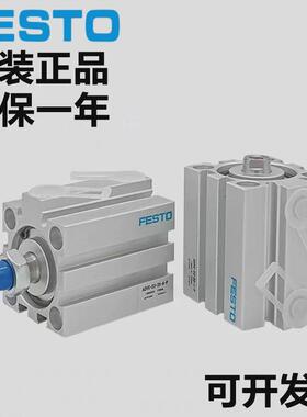 FESTO费斯托气缸ADVC-16-20-25-32-40-50-63-80-5-10-25-A-I-P-A