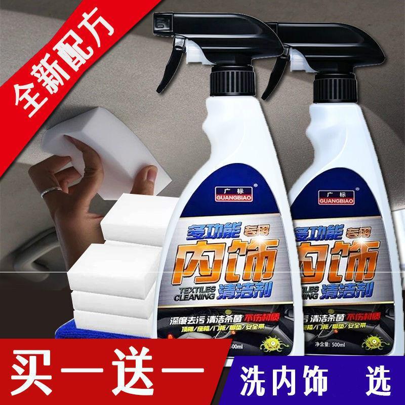 新款套装洗涤汽车内饰清洗剂革座椅棚顶发霉车子擦车顶棚布饰清洁