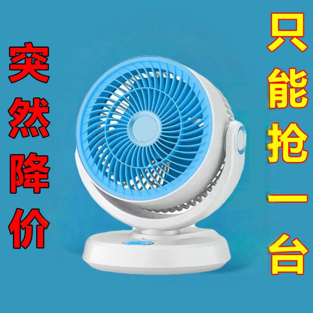 黛升空气循环扇涡轮增压电风扇家用节能静音台式摇头清凉制冷风扇