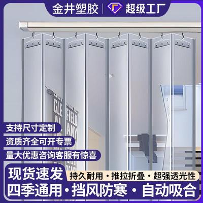 推拉折叠门帘空调挡风店铺商用家用磁吸自吸透明塑料pvc软隔断帘
