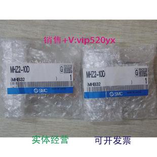 现货供应全新SMC气缸MHZ2 10D实物拍摄