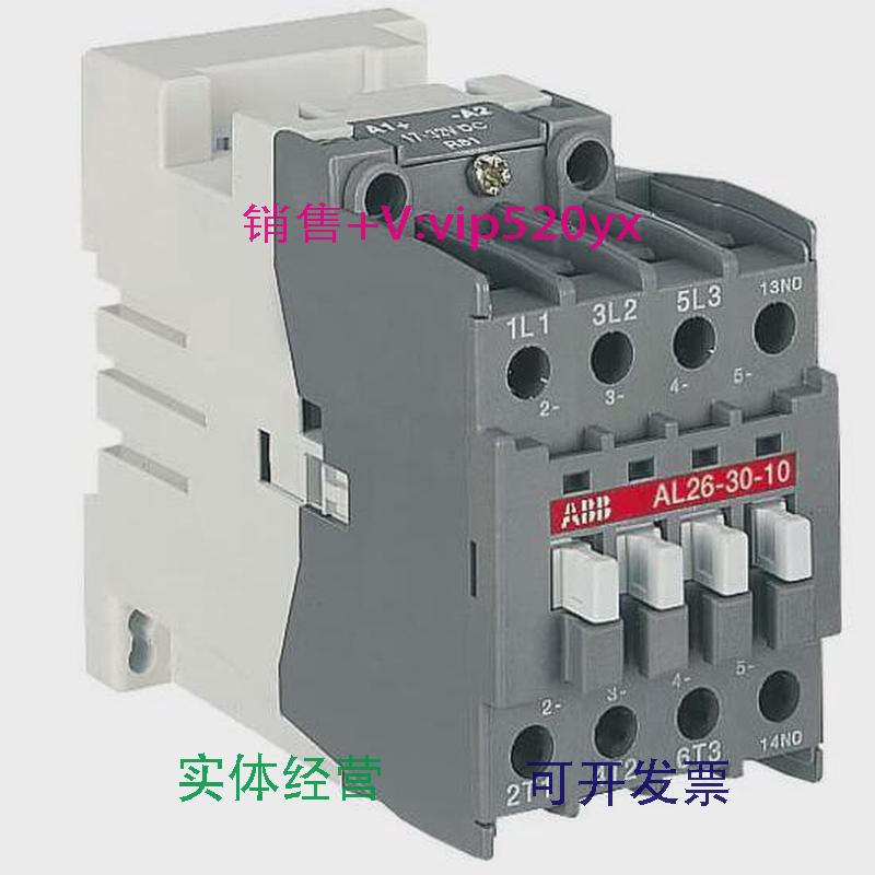 现货供应ABB直流接触器AL26-30-0124VDC