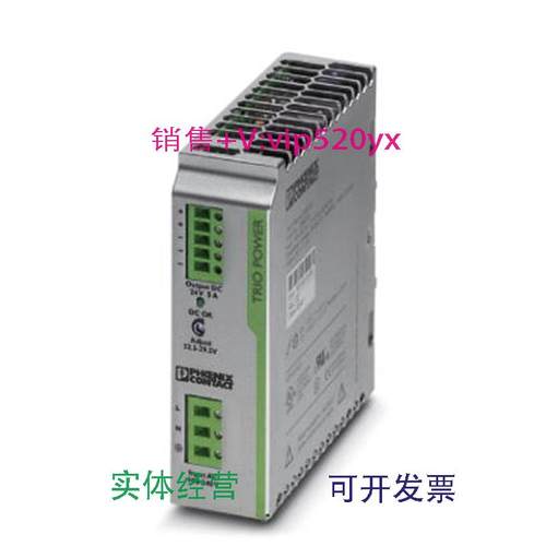现货供应TRIO-PS/1AC/24DC/5德国凤凰菲尼克斯电源全新2866310