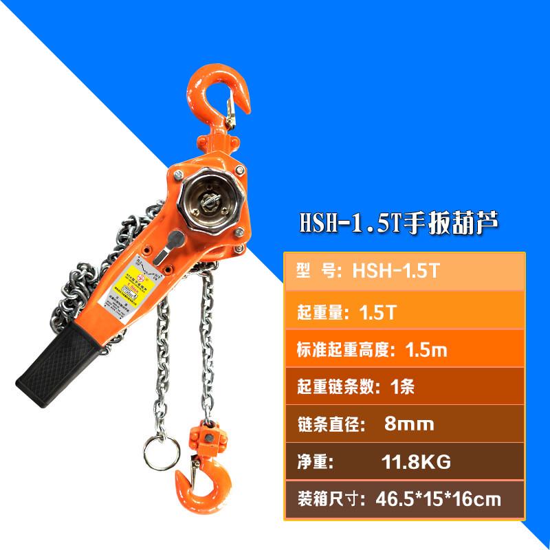 巨力厂家供应手扳倒hsh链条型手扳葫芦批发葫芦链环链起重葫芦