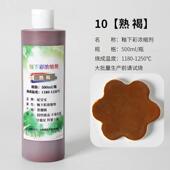 陶大瓶下彩颜料浓缩剂500ml瓷釉装 中温釉料颜料陶艺彩绘浓缩釉料