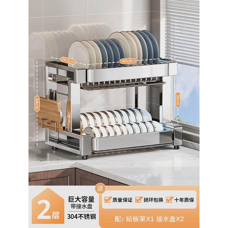304不锈钢碗碟收纳架筷碗盘子放沥水篮家用多功能台面厨房置新款,厨房/烹饪用具,碗架,淘宝优惠券,粉丝福利购,淘宝优惠卷