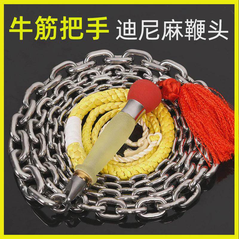 麒麟鞭大全鞭子响鞭健身甩鞭响鞭钢鞭不锈钢螺母鞭中老年龙骨鞭子