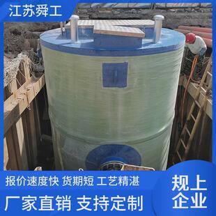 一体化污水提升泵站舜一体化治玻璃钢预制提升泵站泵井