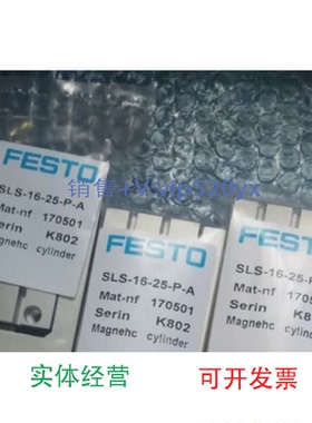 现货供应FESTOSLS-10-15-P-A170493VPEV-1/8150261